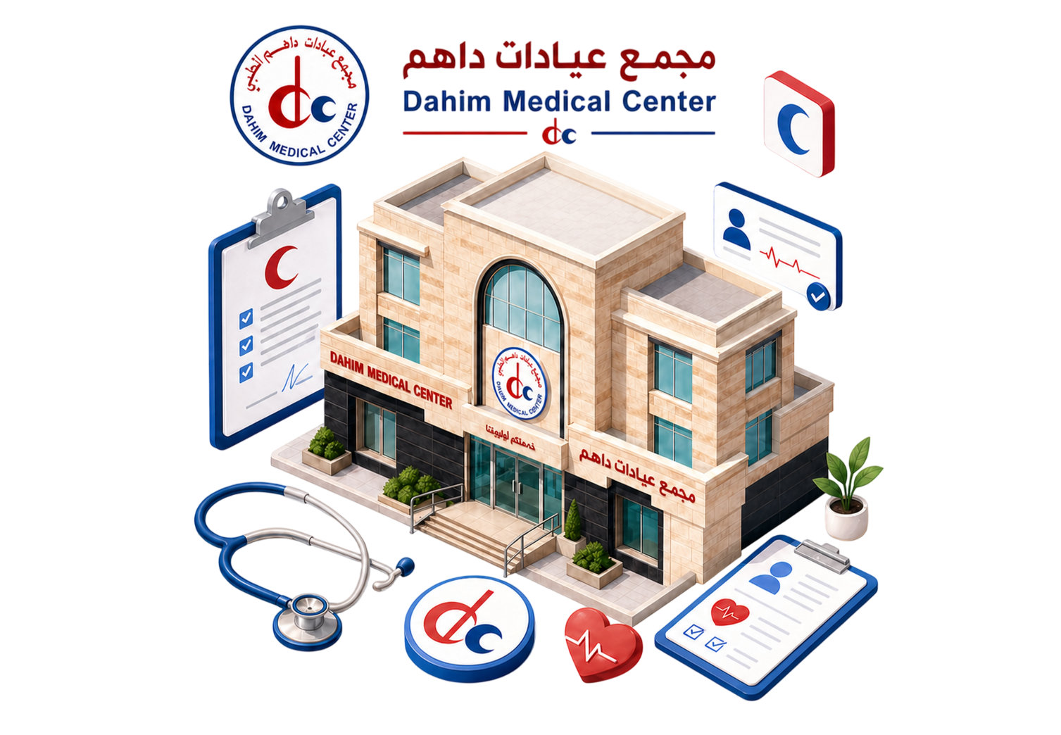 Dahim Medical Center